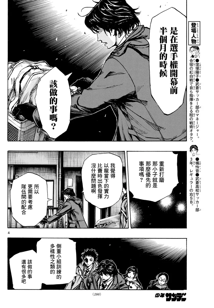 第408话 第4页