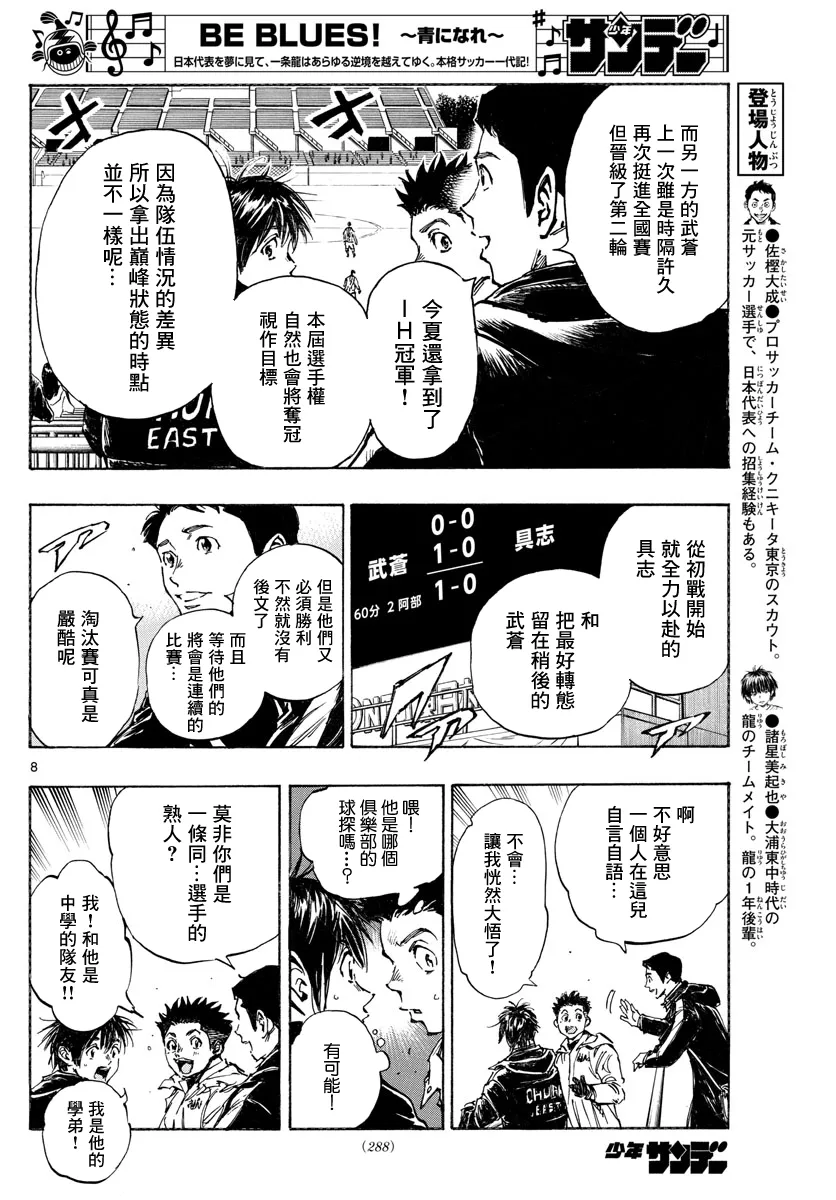 第414话 第8页
