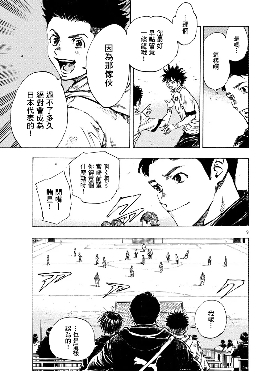 第414话 第9页