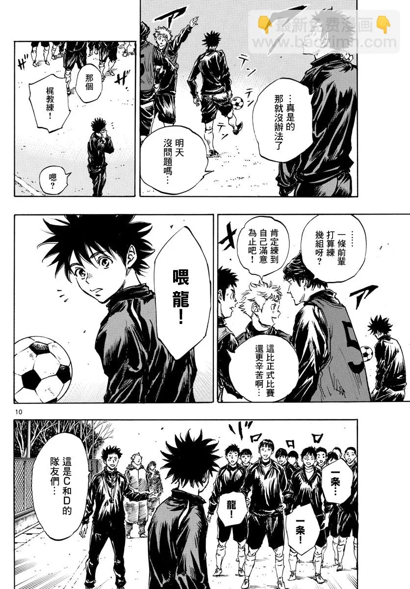 第415话 第10页