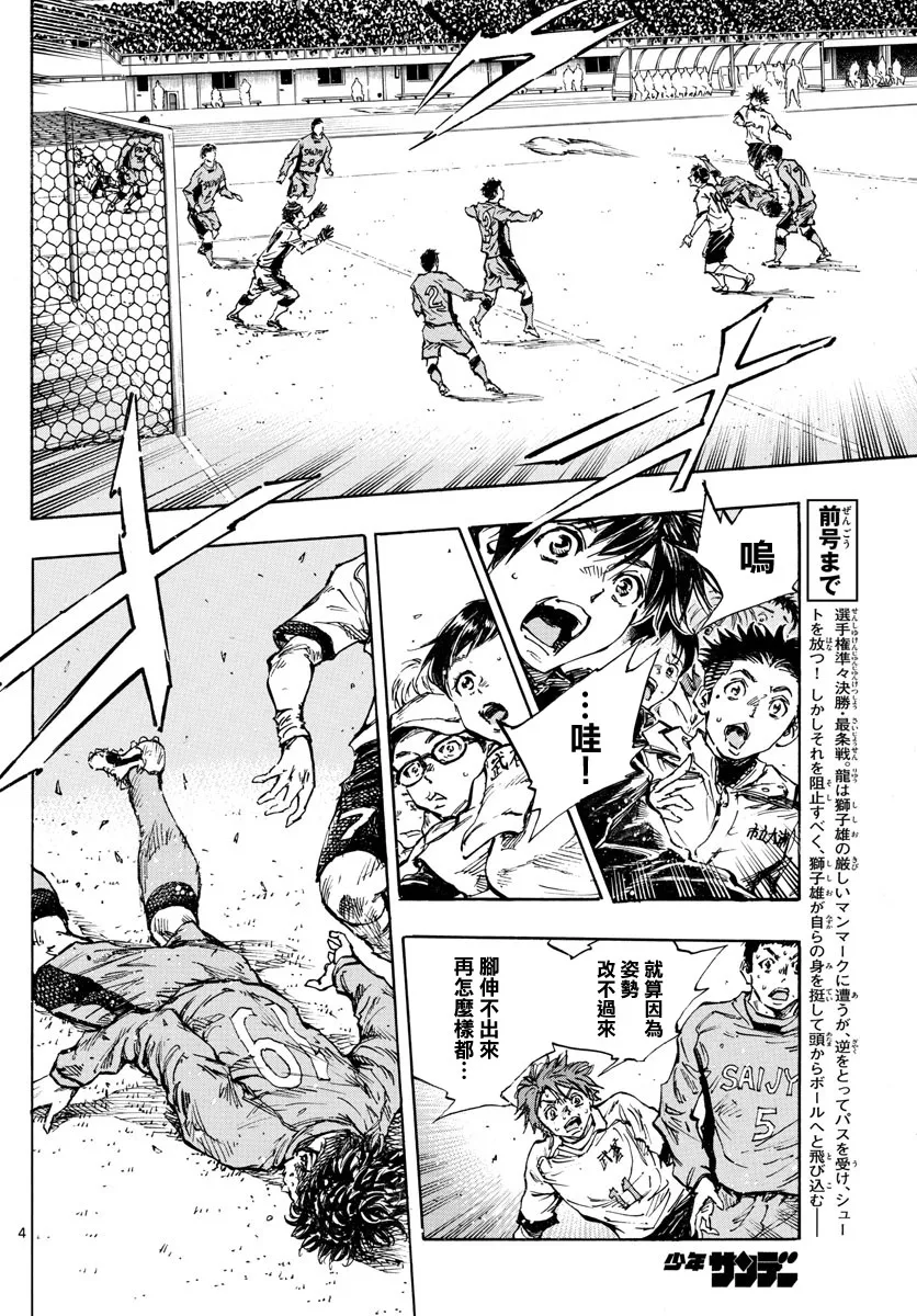第421话 第3页