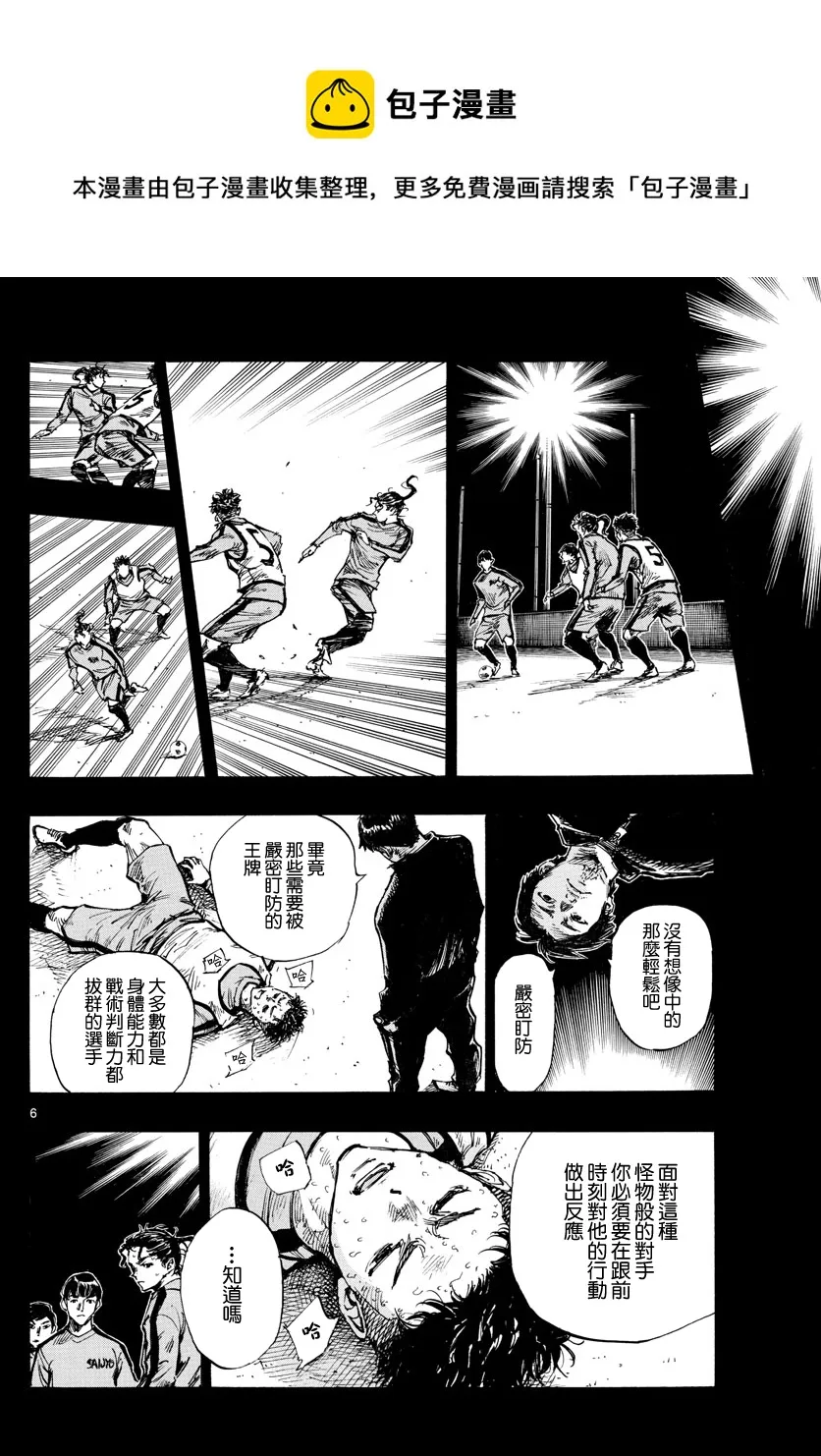 第421话 第5页
