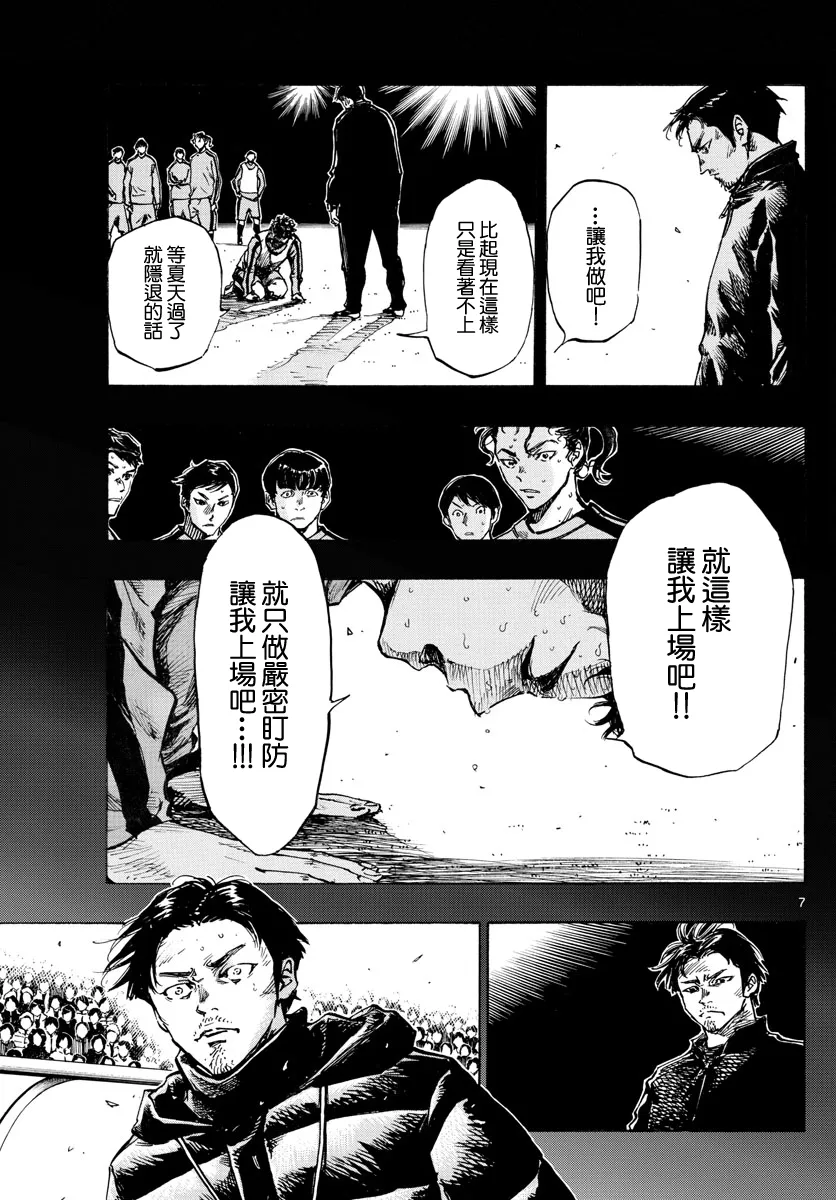 第421话 第6页