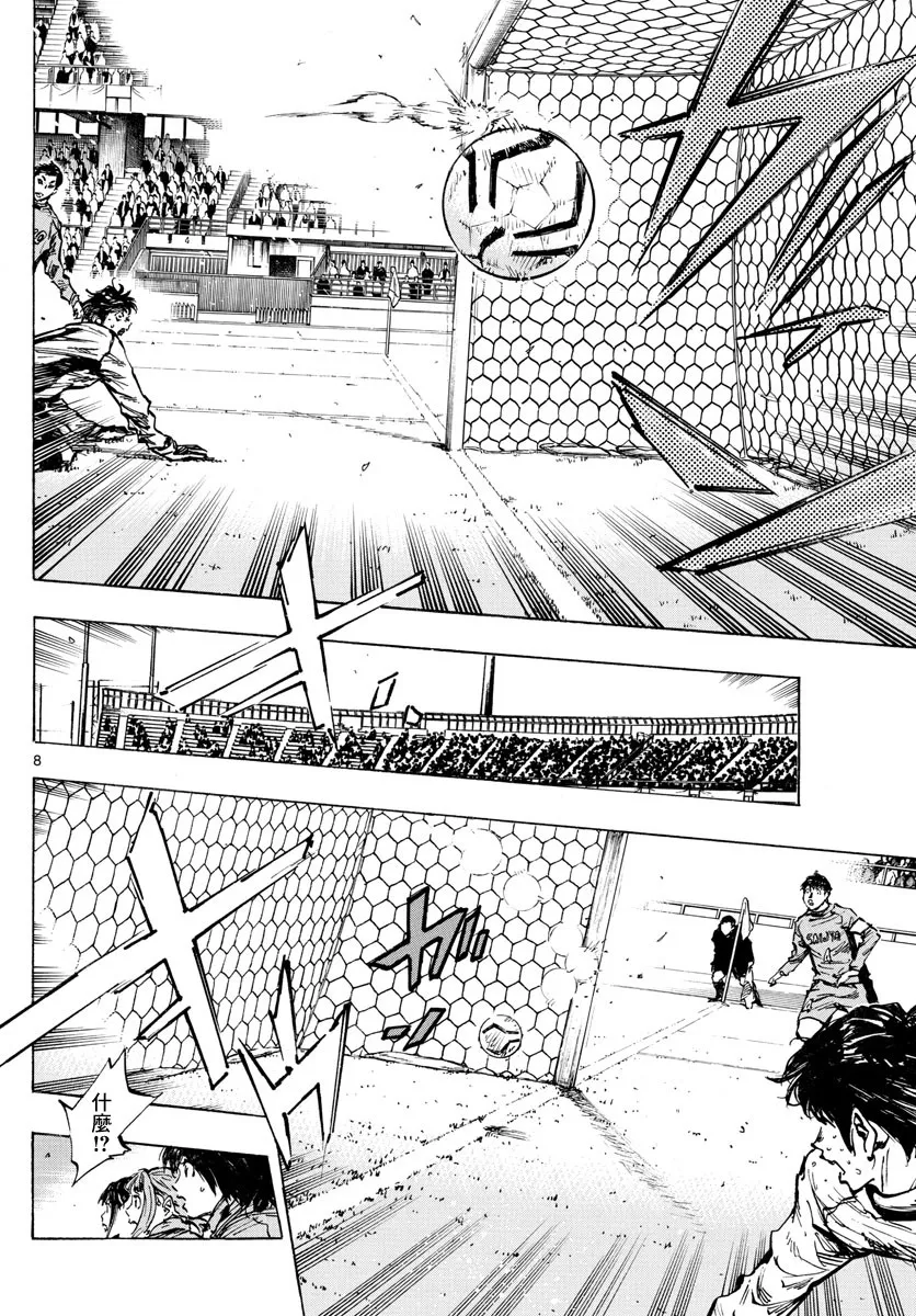 第421话 第7页