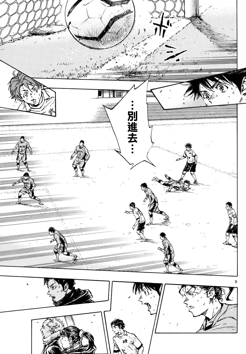 第421话 第8页
