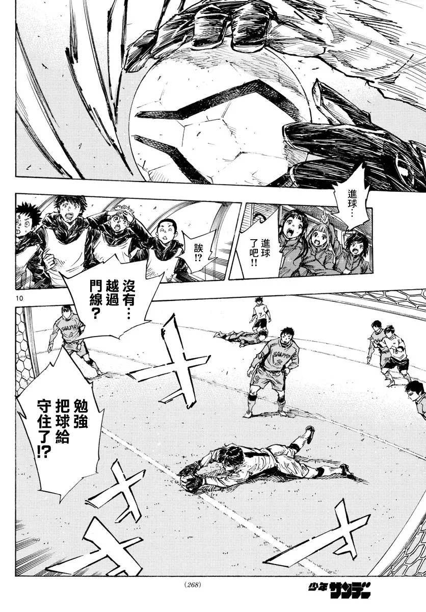 第421话 第9页