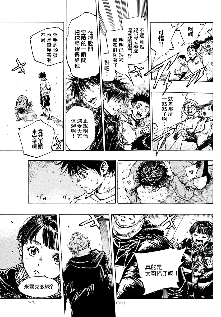 第421话 第10页