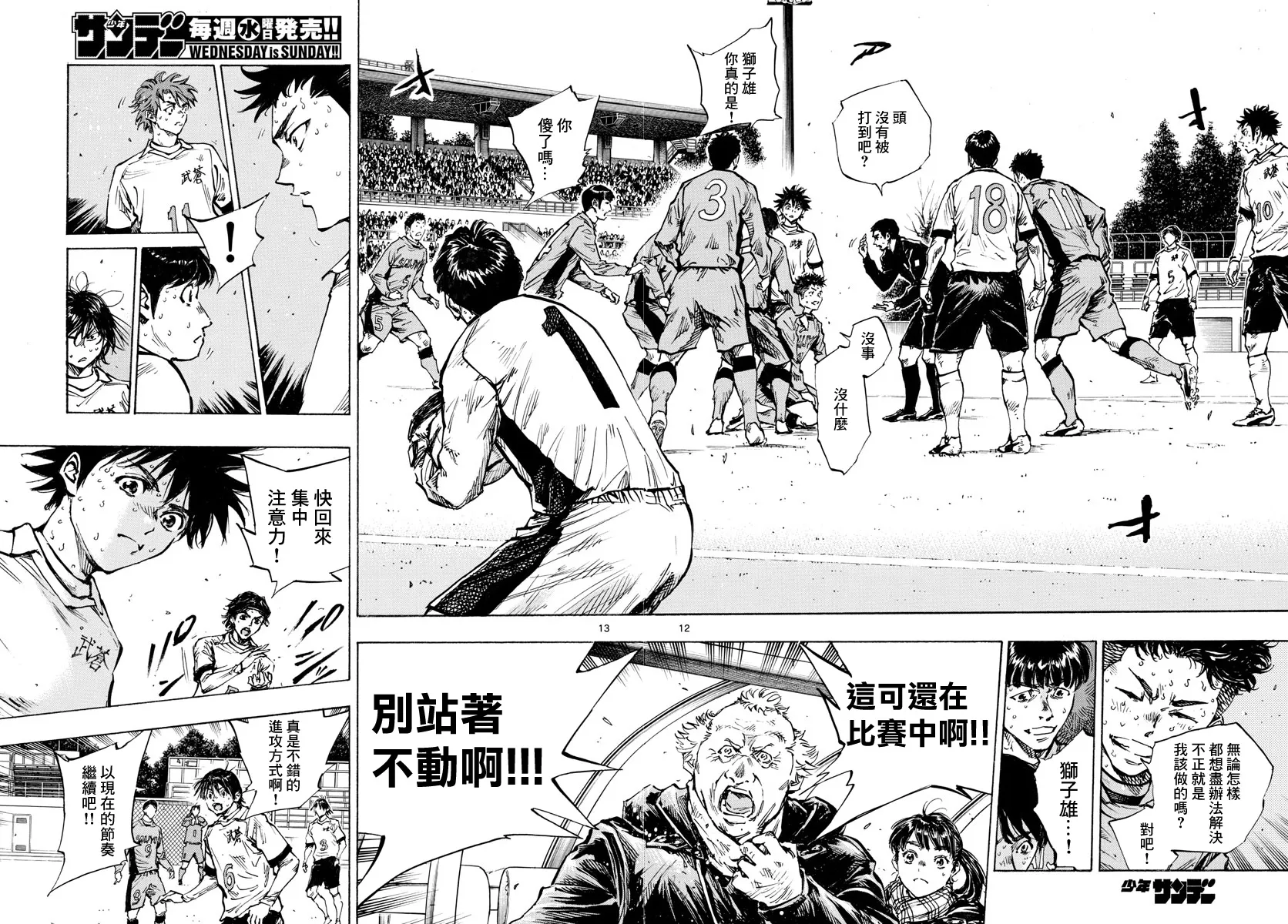 第421话 第11页