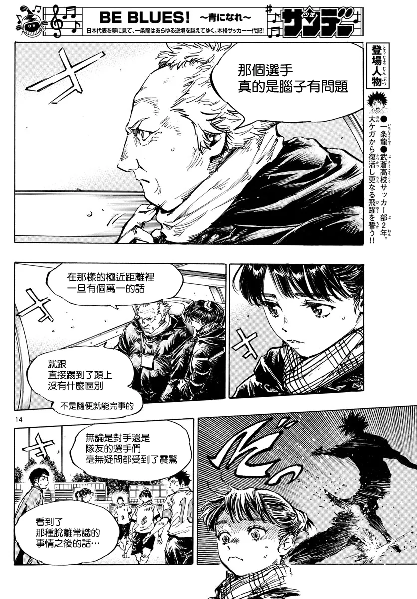 第421话 第12页