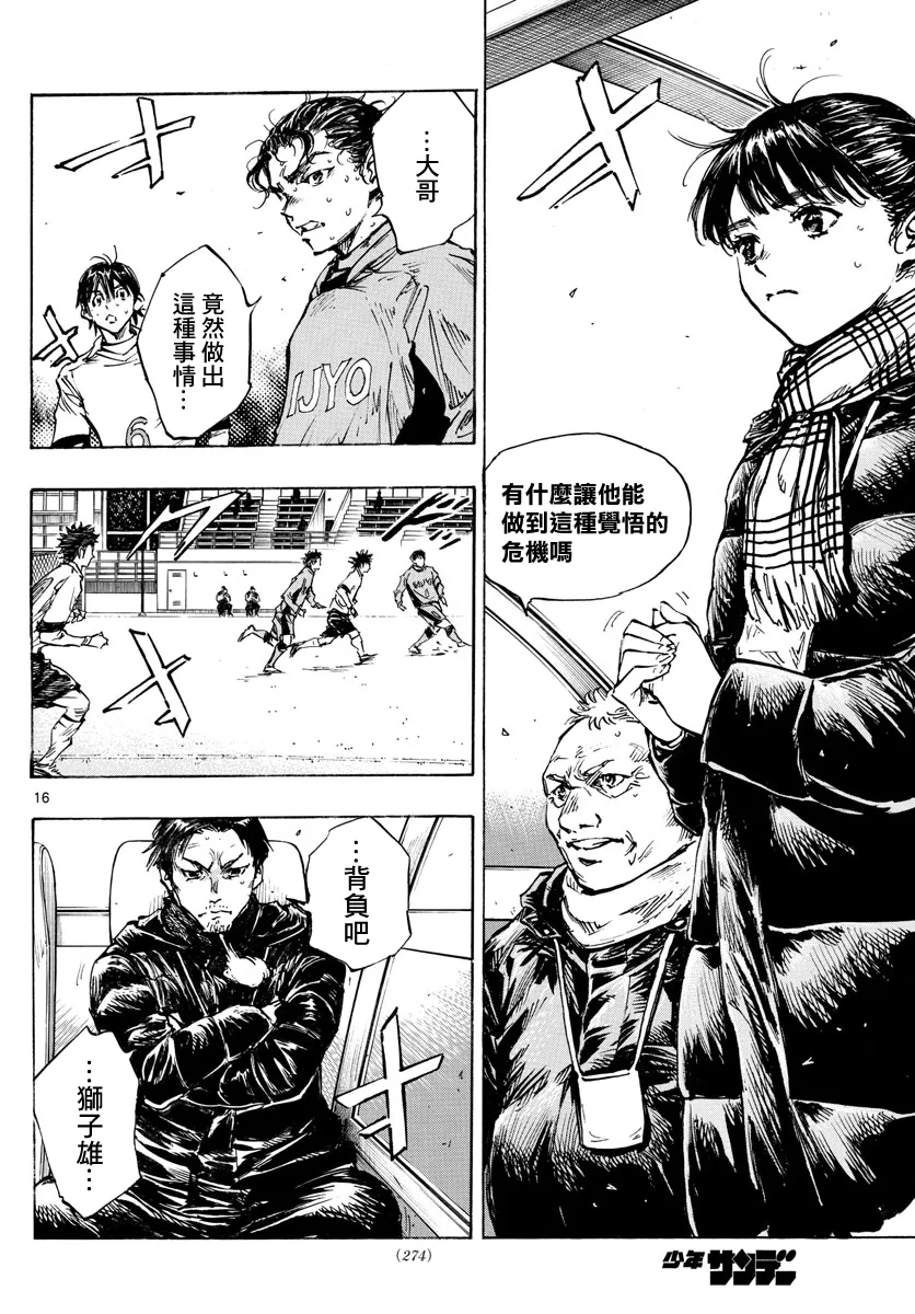 第421话 第14页