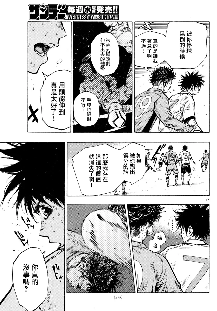 第421话 第15页