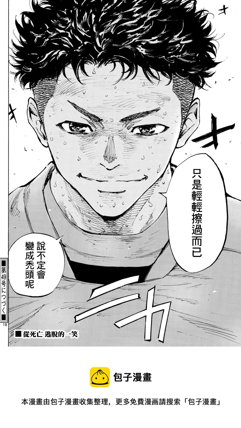 第421话 第16页
