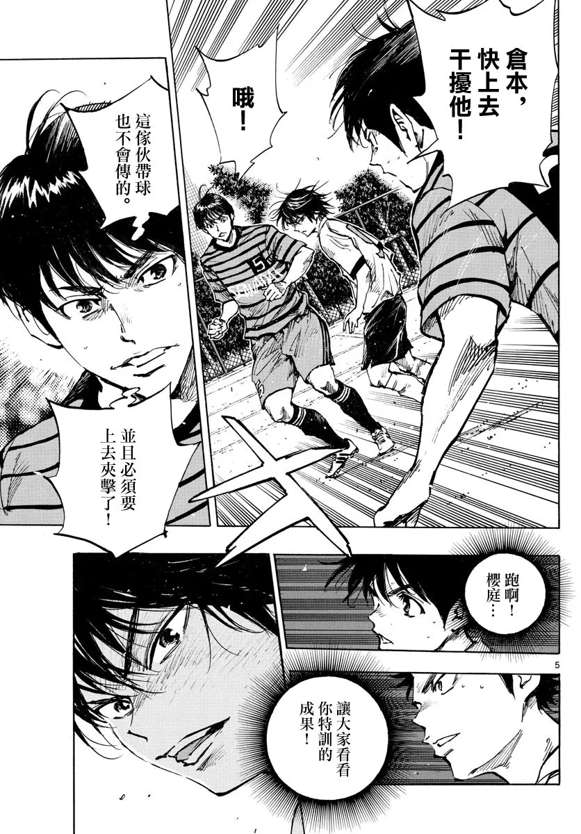 第329话 2人一起上 第5页