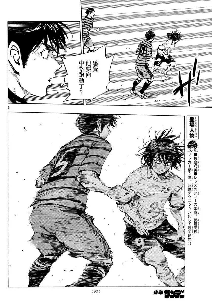 第329话 2人一起上 第6页