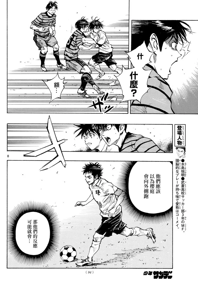 第329话 2人一起上 第8页