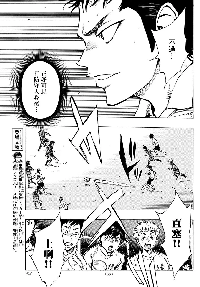 第329话 2人一起上 第9页