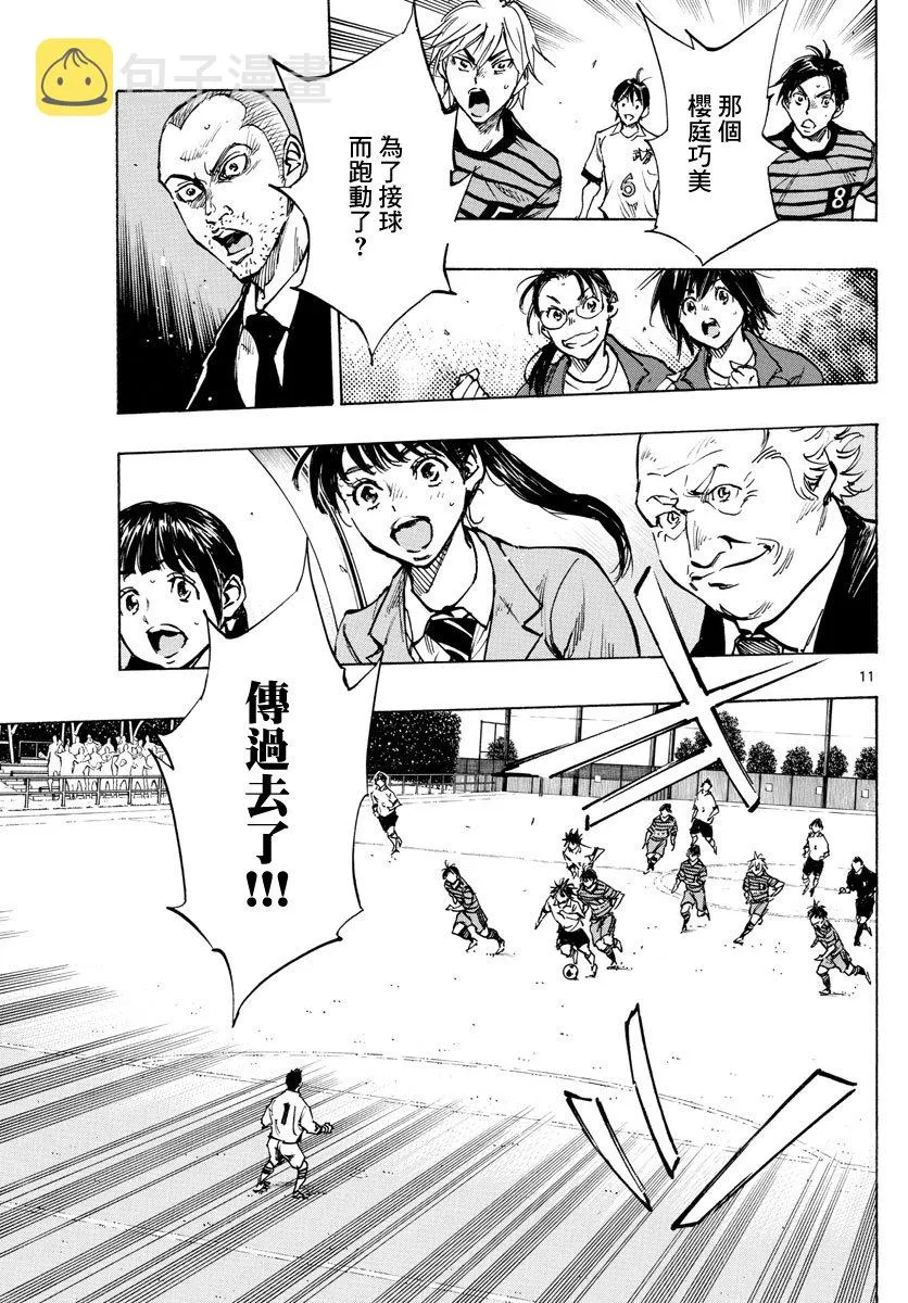第329话 2人一起上 第11页