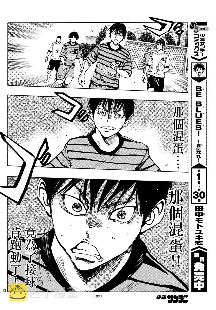 第329话 2人一起上 第12页