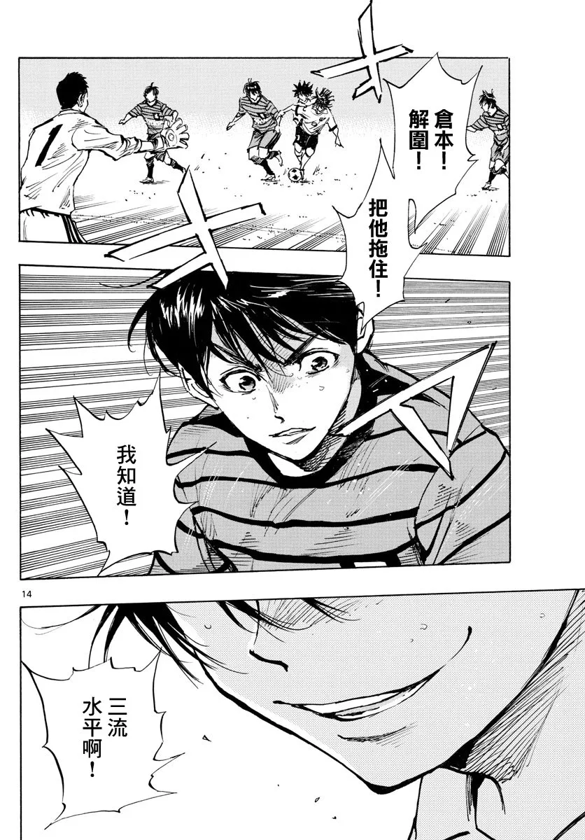 第329话 2人一起上 第14页