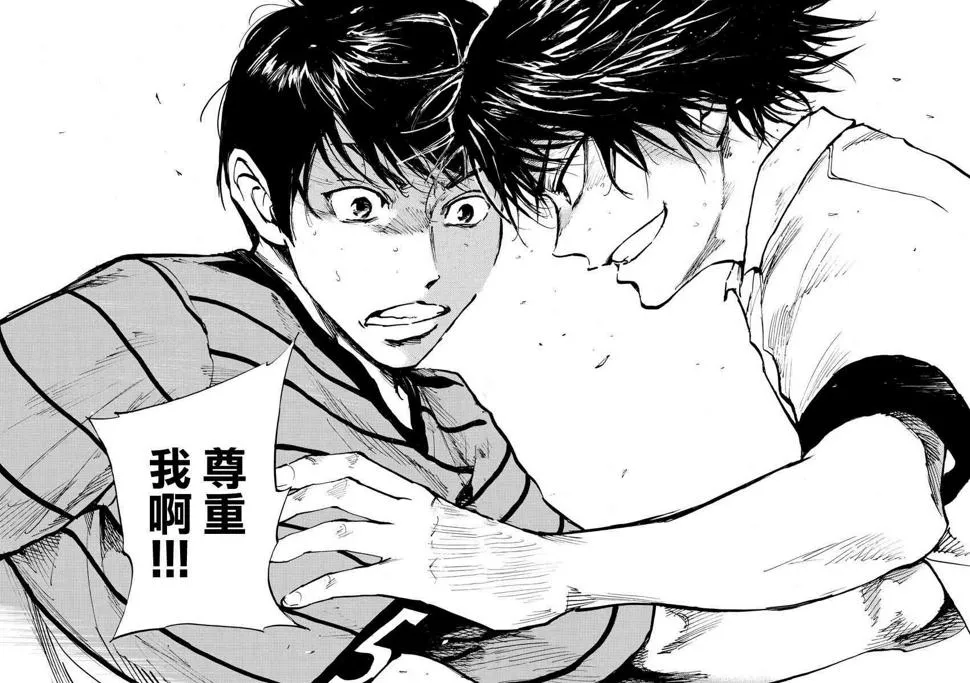 第329话 2人一起上 第16页