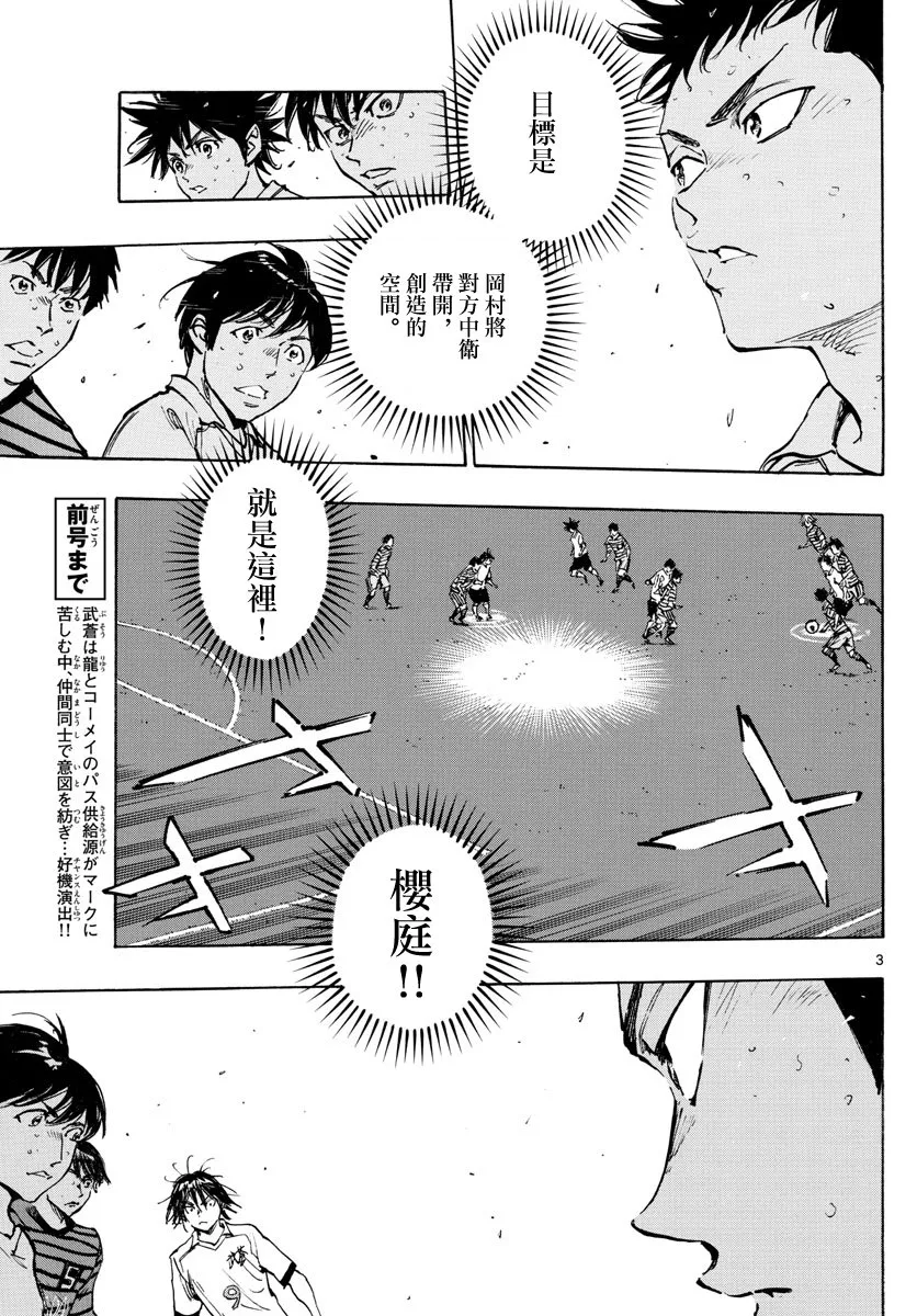 第332话 第3页