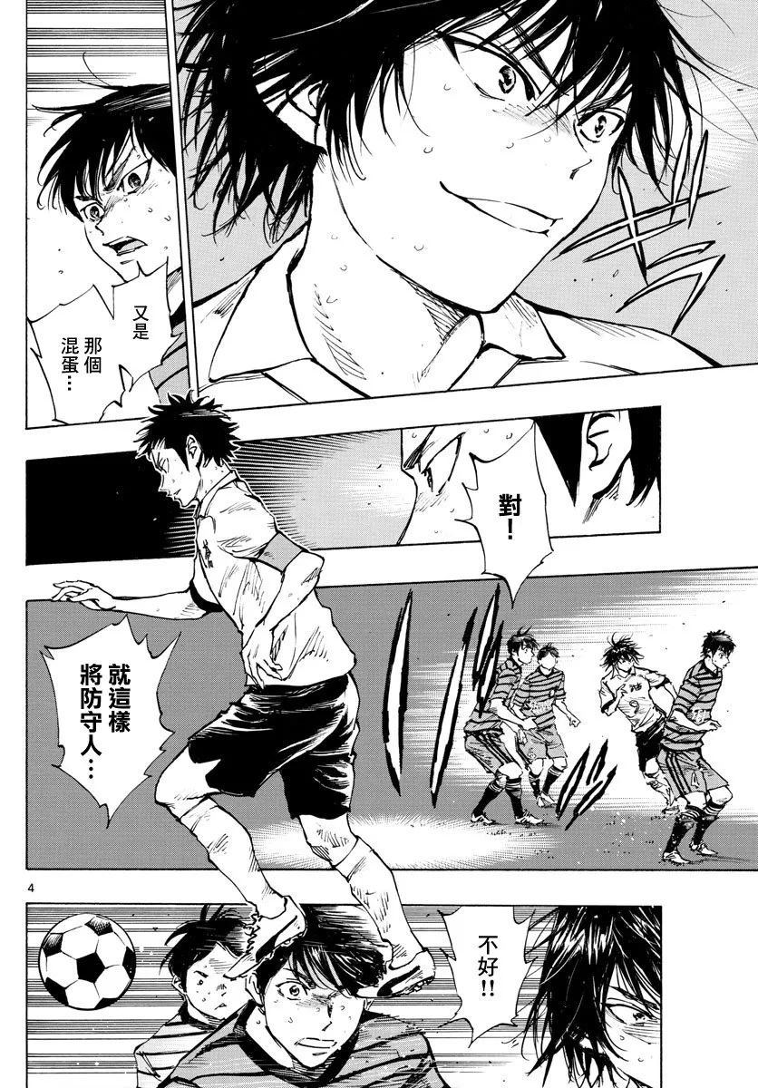 第332话 第4页