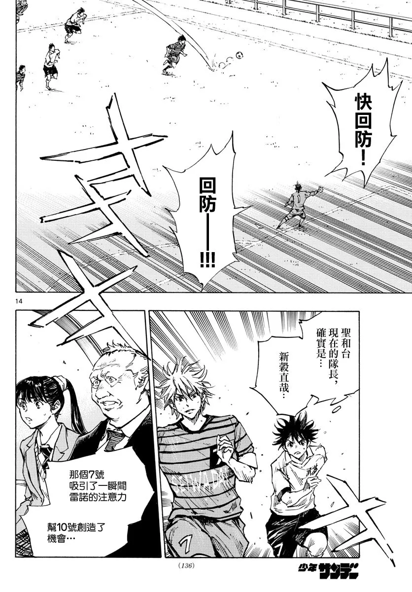 第332话 第13页