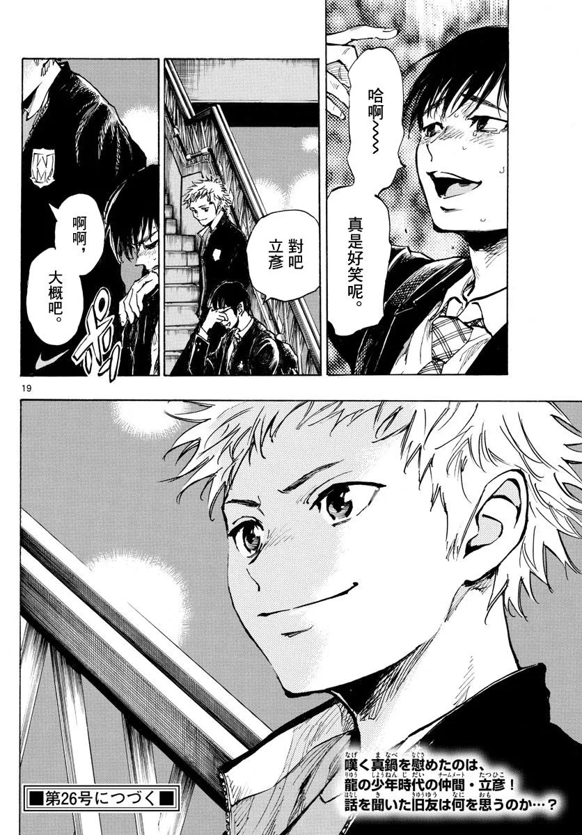 第332话 第19页