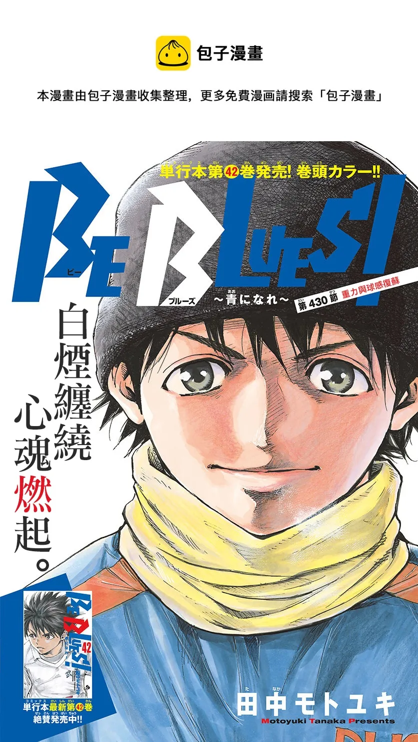 第430话 第1页