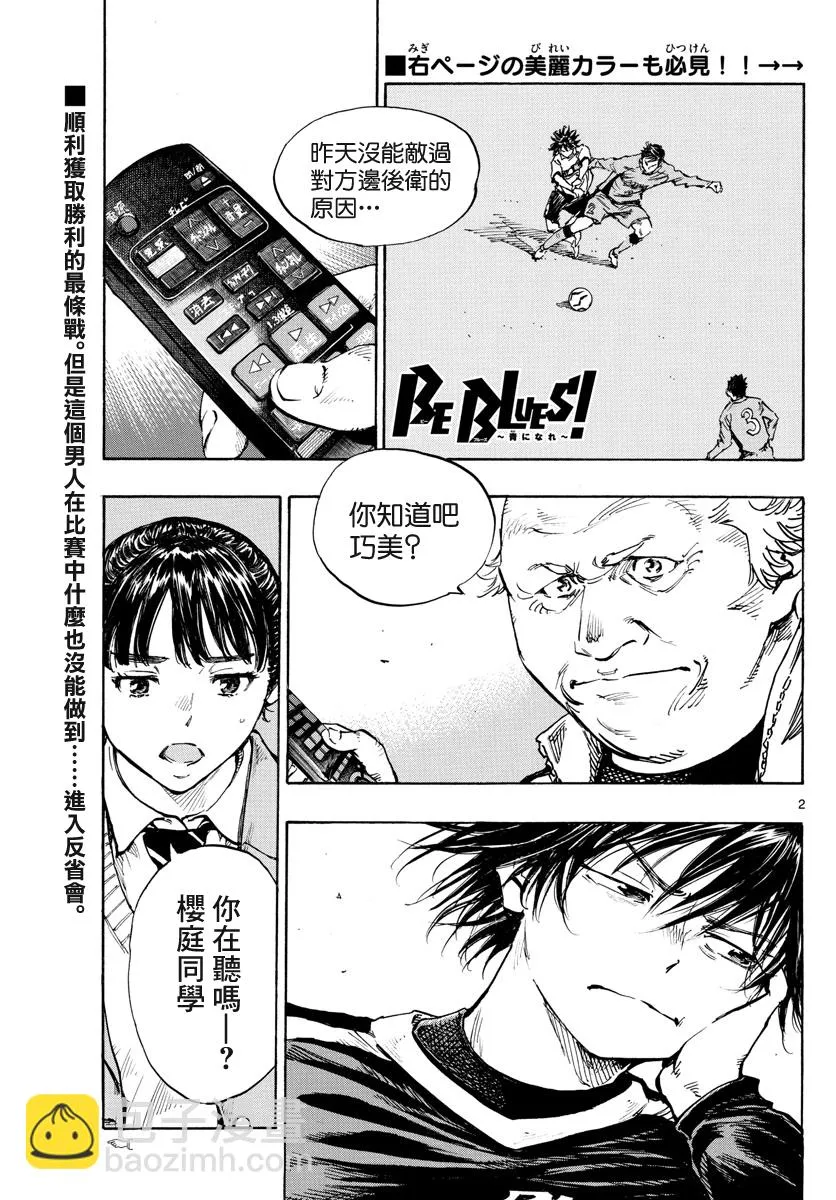 第430话 第2页