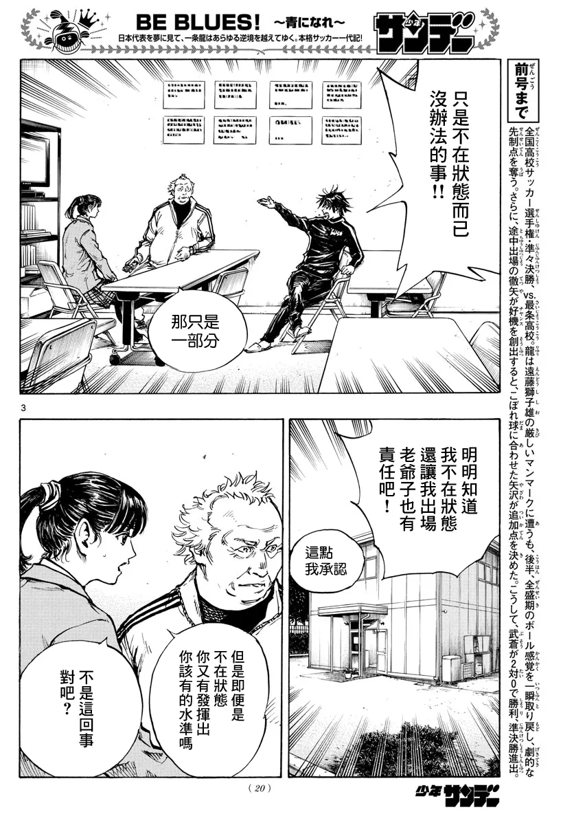 第430话 第3页
