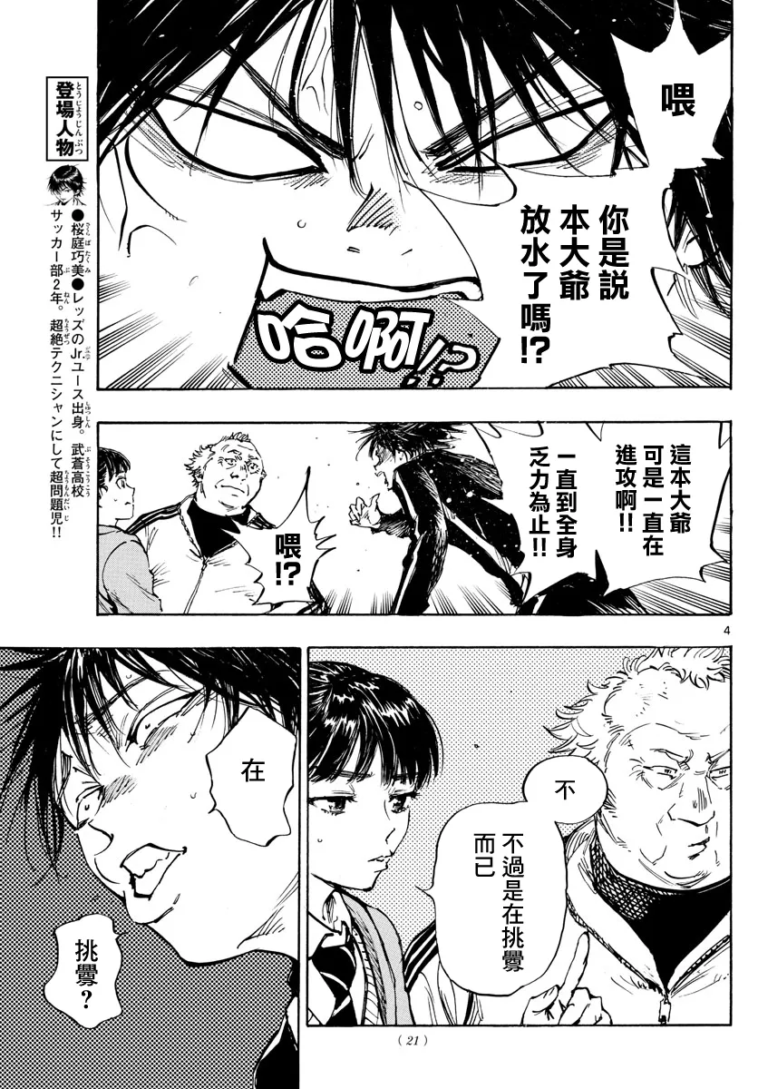 第430话 第4页