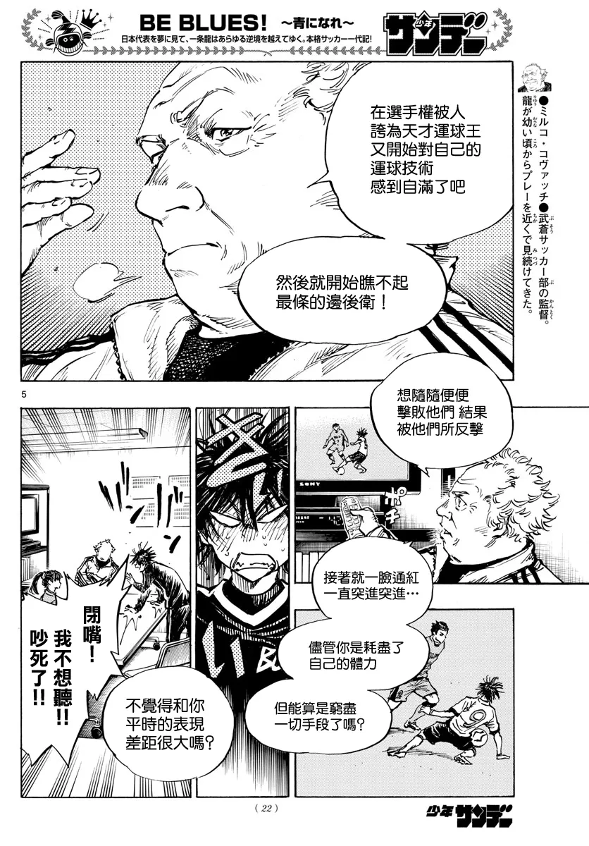 第430话 第5页