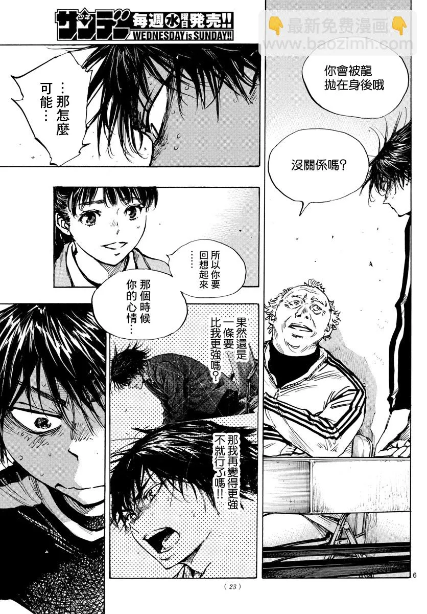 第430话 第6页