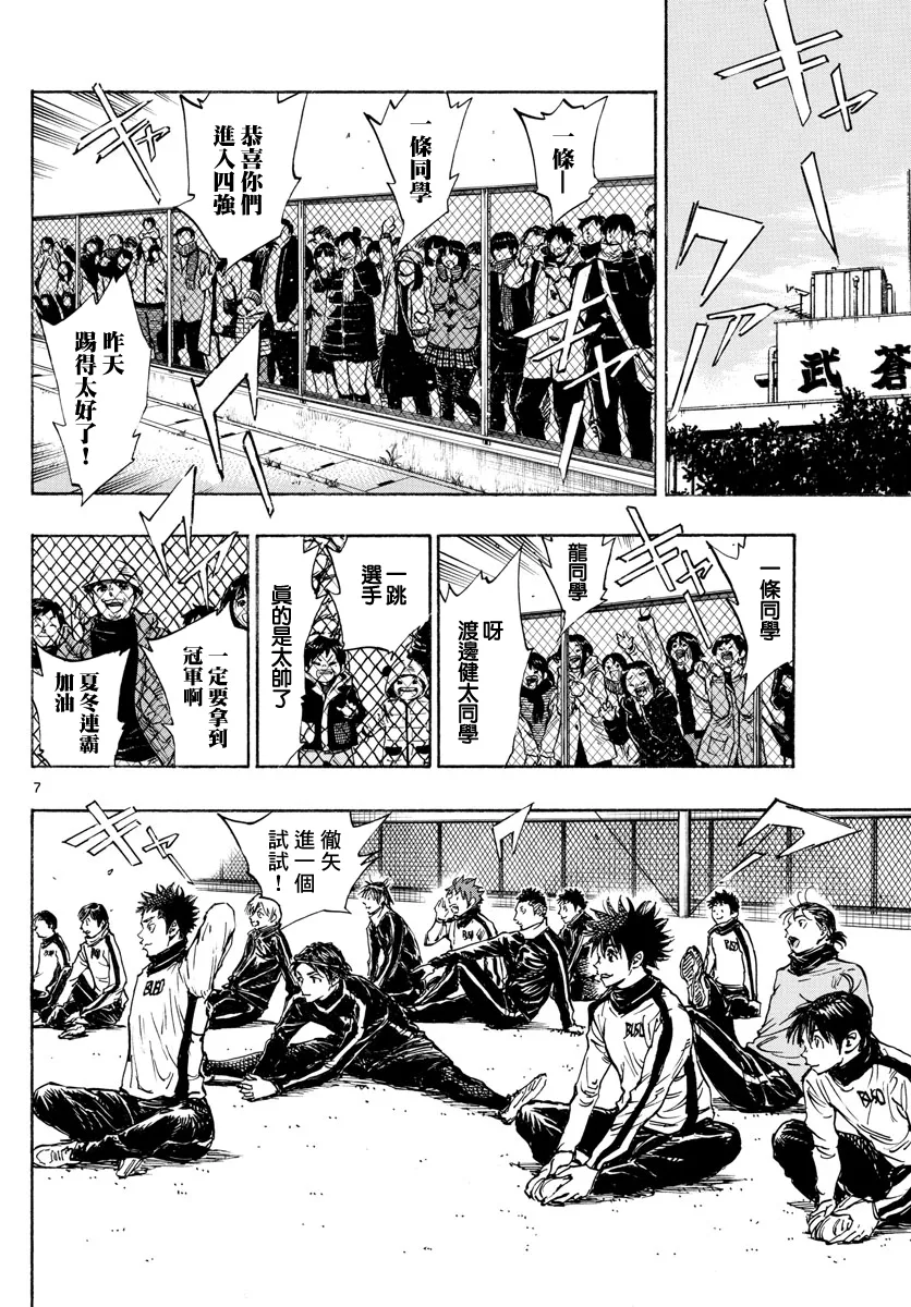 第430话 第7页
