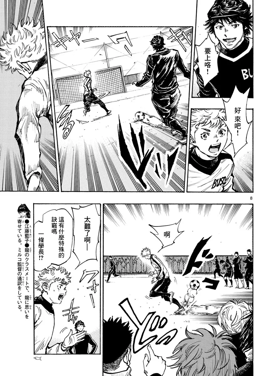 第430话 第8页