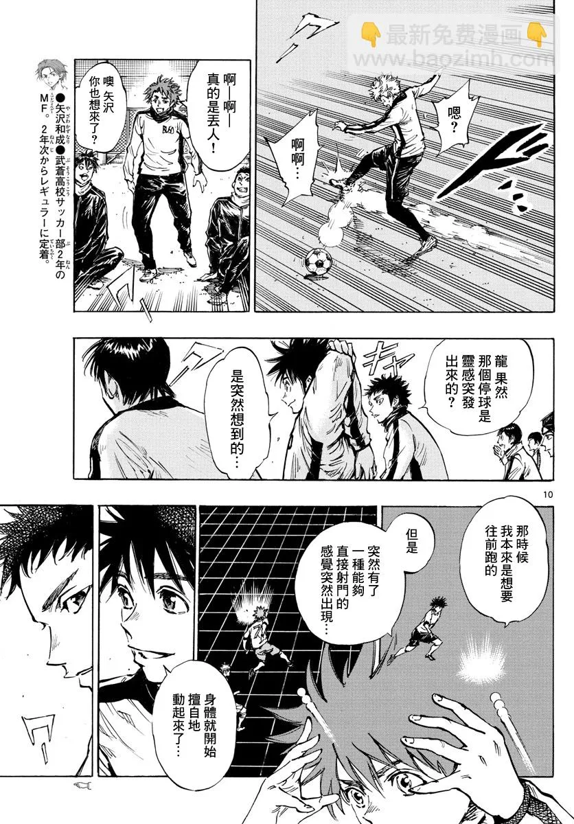 第430话 第10页