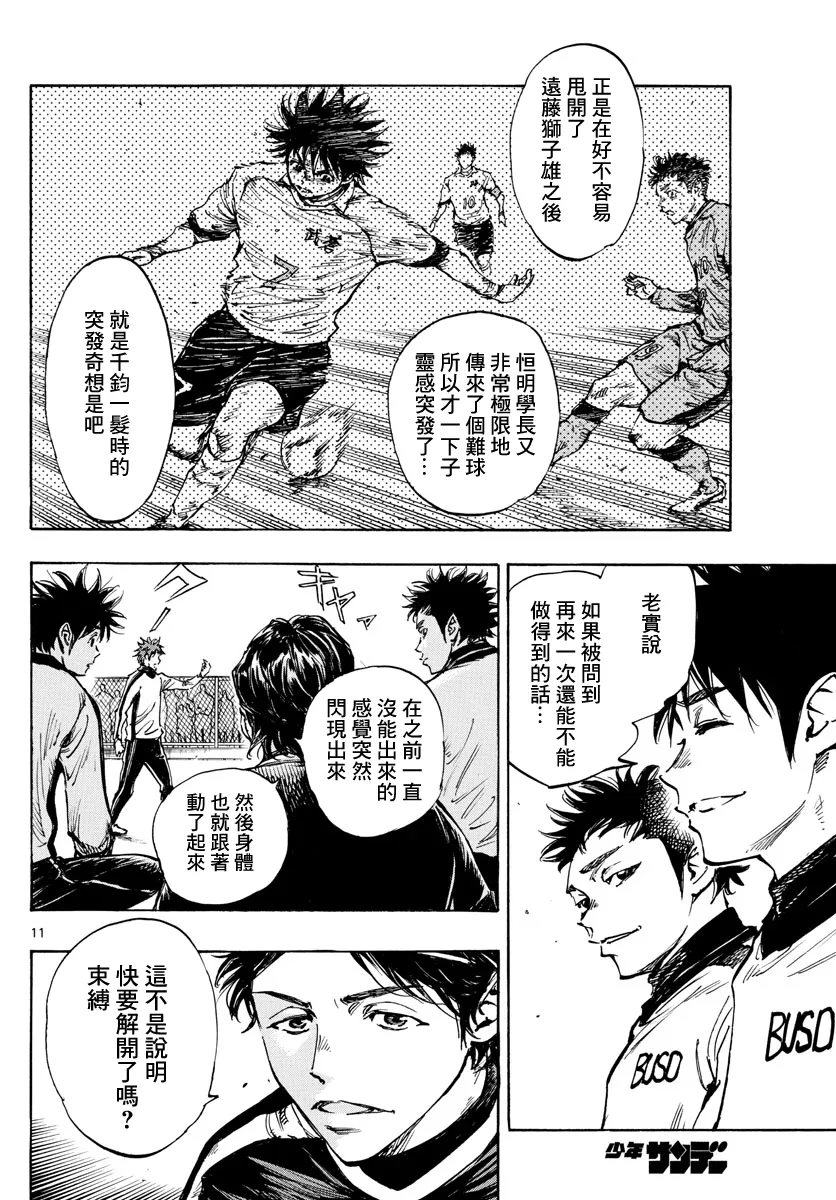 第430话 第11页