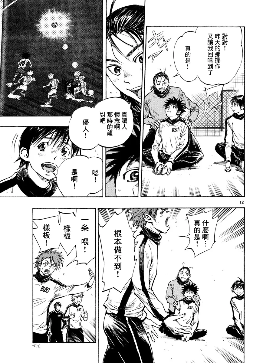 第430话 第12页