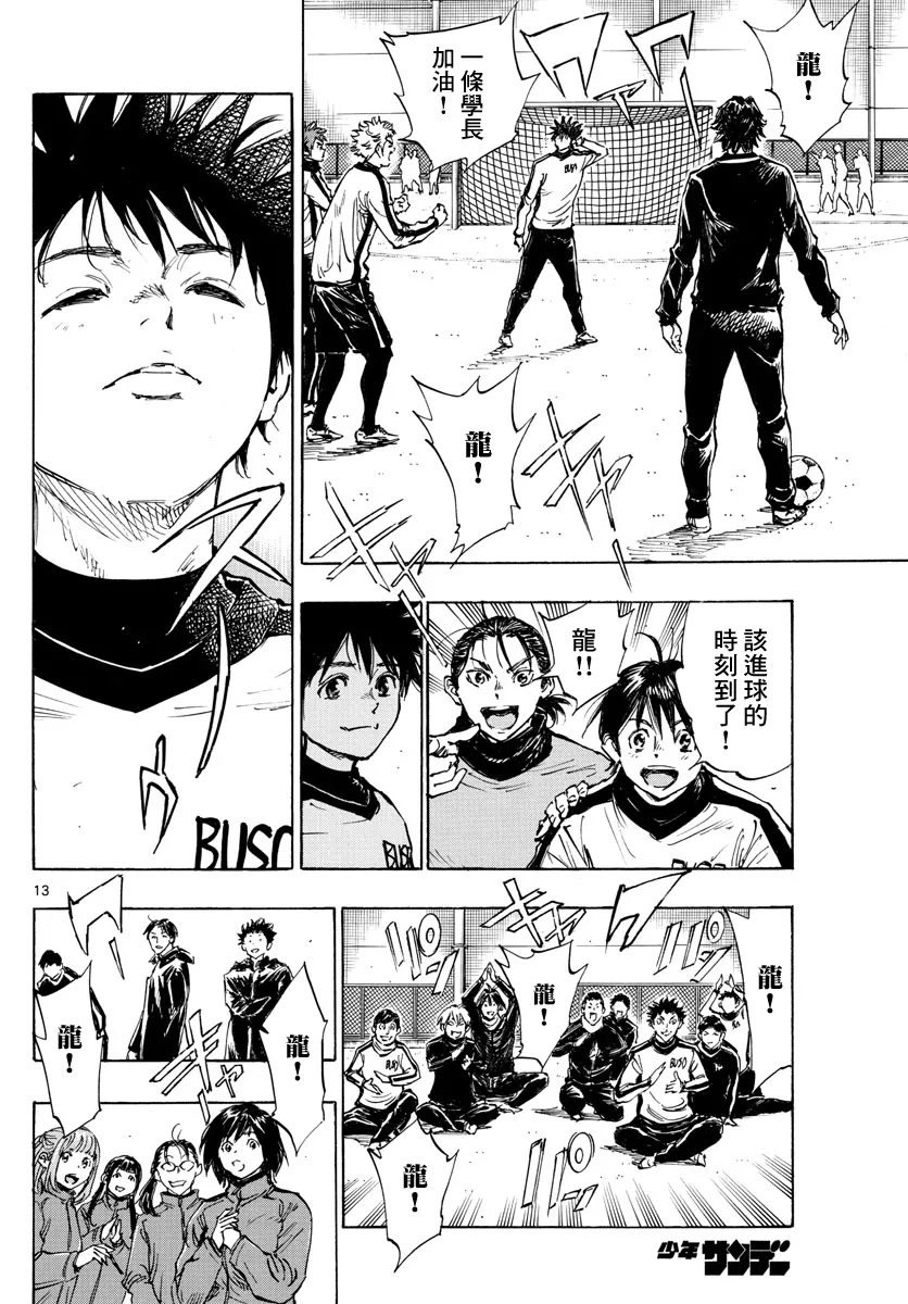 第430话 第13页