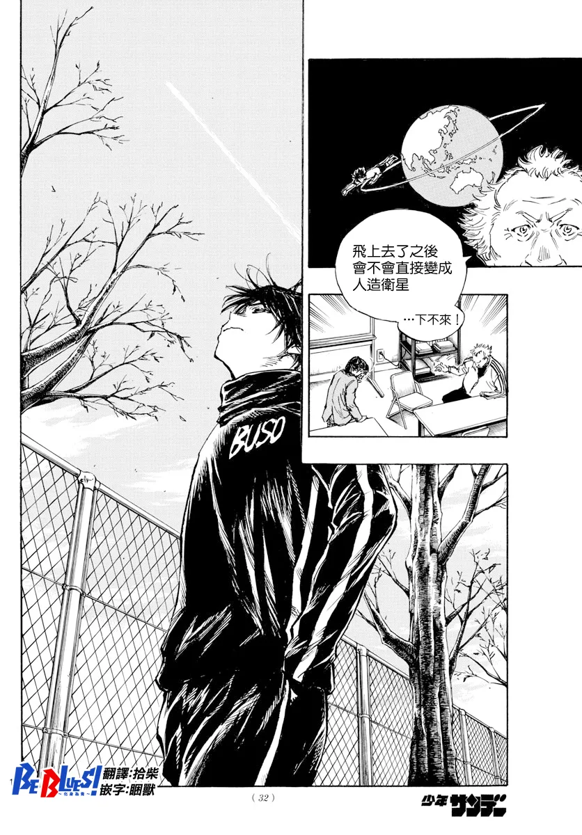第430话 第15页