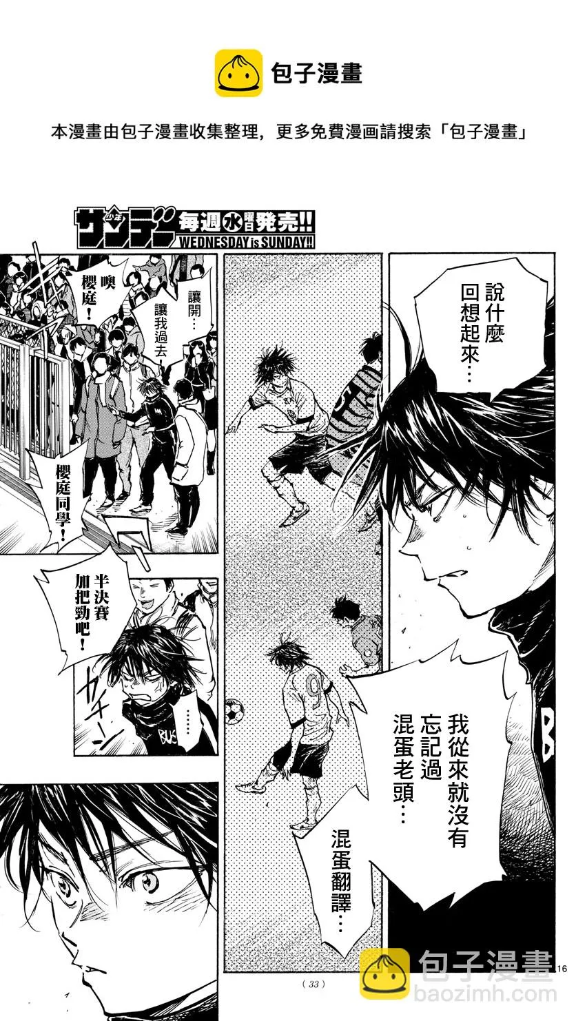 第430话 第16页