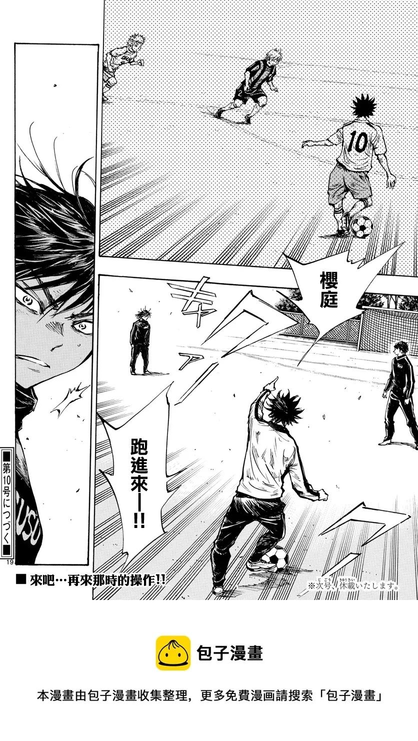 第430话 第19页