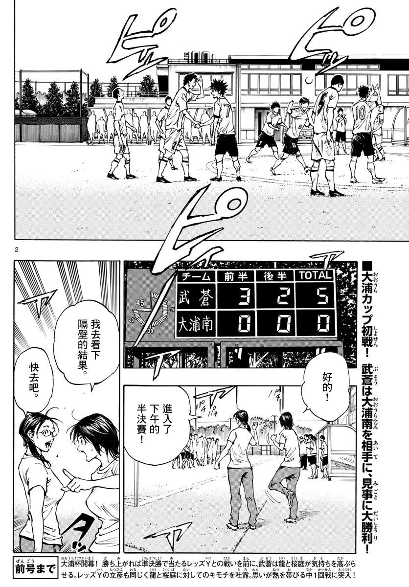 第337话 更高一级 第2页
