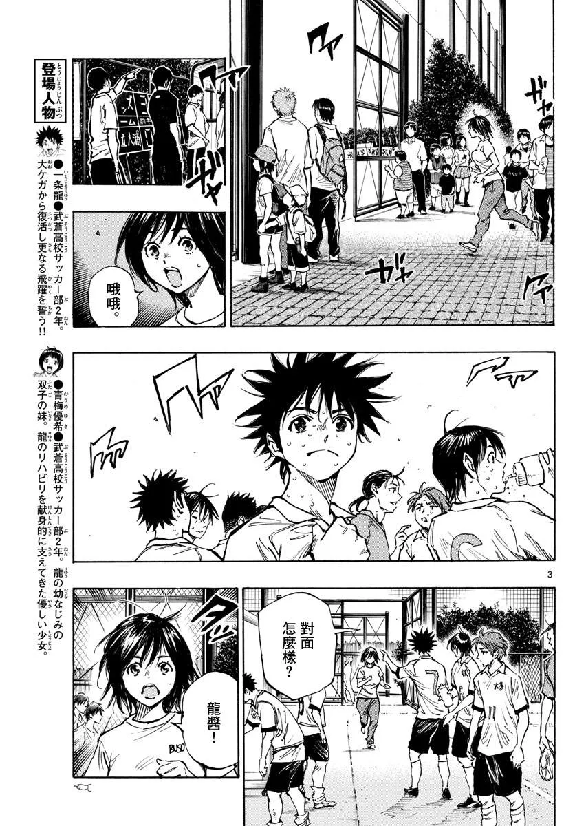 第337话 更高一级 第3页