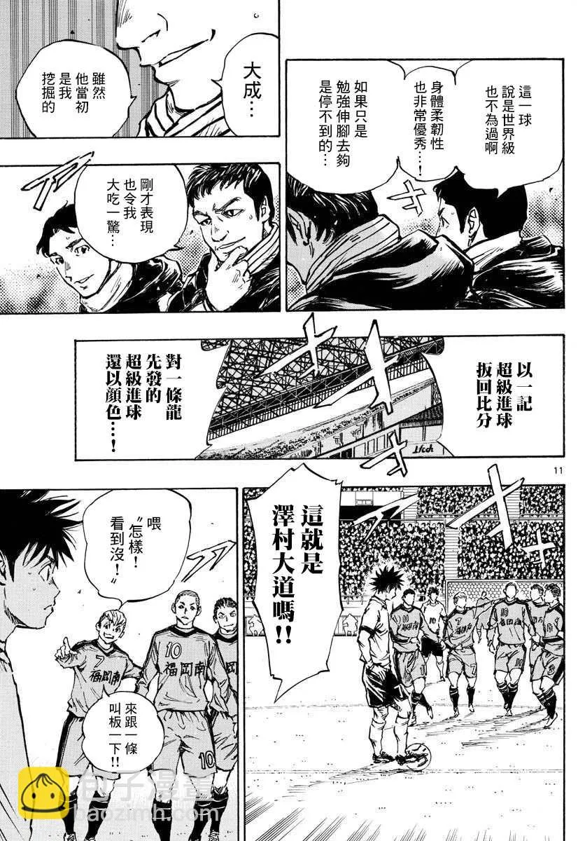 第464话 第8页