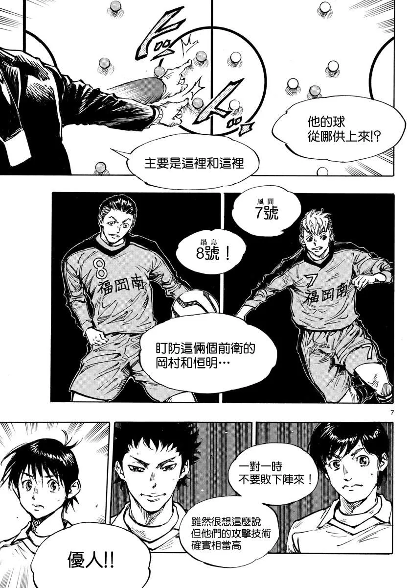 第465话 第6页