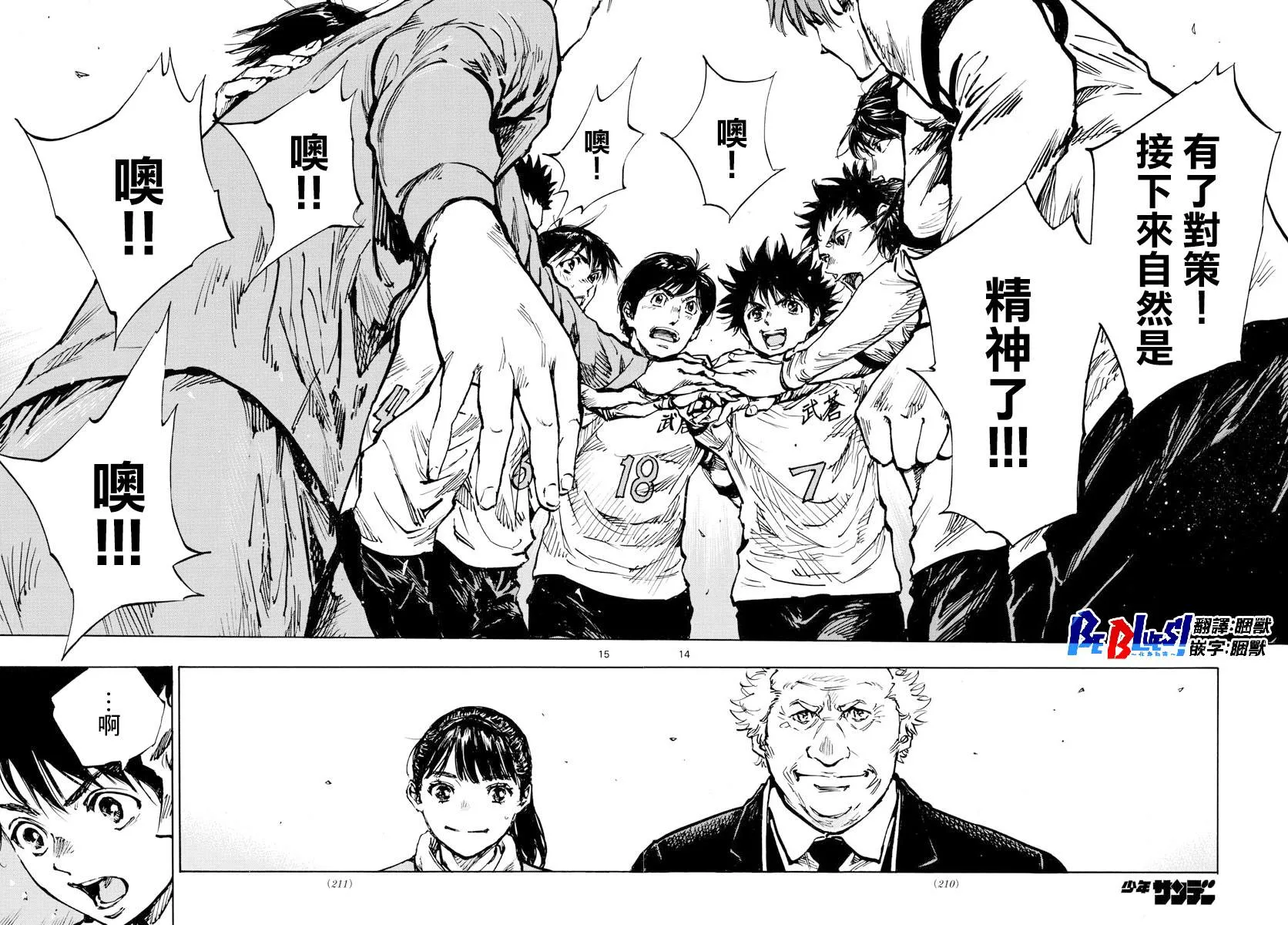 第465话 第12页