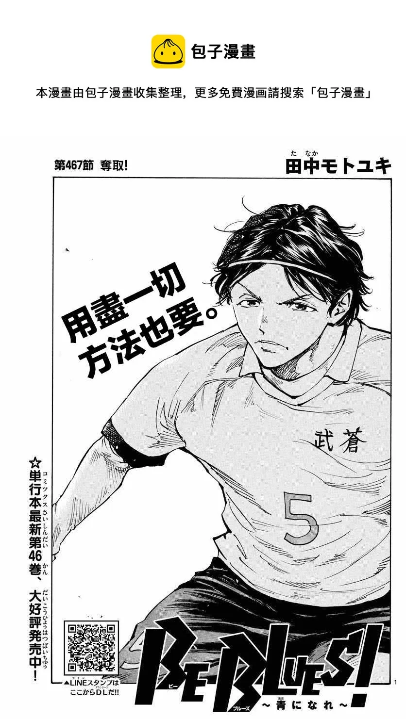 第467话 第1页