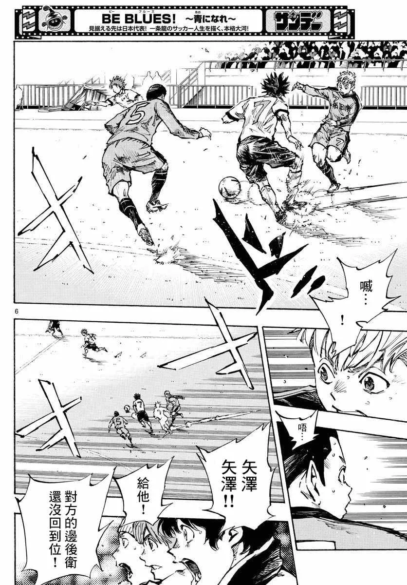 第467话 第5页